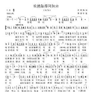 长鼓敲得阿妹来_民歌简谱_词曲:谢家强 苏荣生