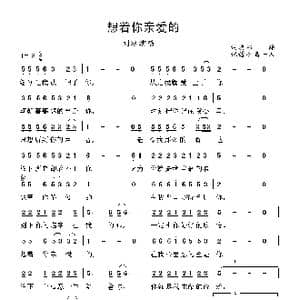 想着你亲爱的_歌谱投稿_词曲:祁隆 祁隆