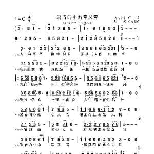 爱情的小船弯又弯_歌曲简谱_词曲:大约冬季 大约冬季