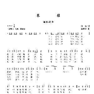 琴弦_歌谱投稿_词曲:何也 商希林