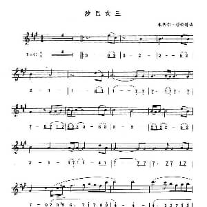 萨克斯谱 | 沙巴女王 线简谱对照版 米西尔 劳伦特