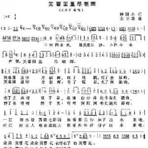 芙蓉国里尽朝晖_民歌简谱_词曲:钟国杰 左正德