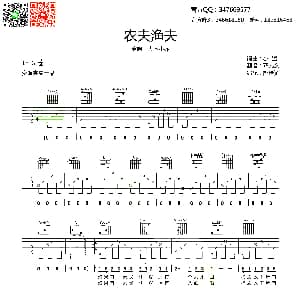 农夫渔夫 吉他谱 大乔小乔 小猛 小猛曲 齐元义