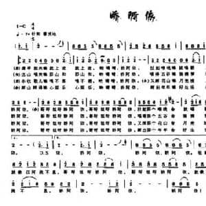 娇阿依_民歌简谱_词曲:高仲 珊卡