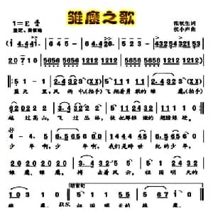 雏鹰之歌_儿歌乐谱_词曲:张秋生 候小声