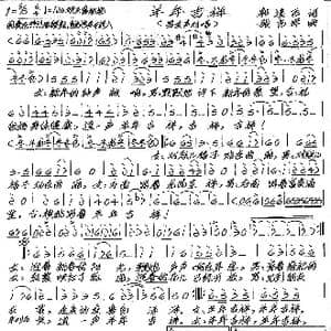 羊年吉祥_歌谱投稿_词曲:郭逸飞 张艺军