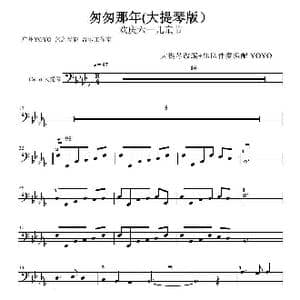 匆匆那年 _歌曲简谱