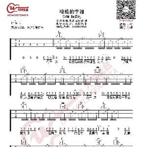 陈奕迅 稳稳的幸福 吉他谱 G调指法_歌曲简谱_词曲:小柯 小柯