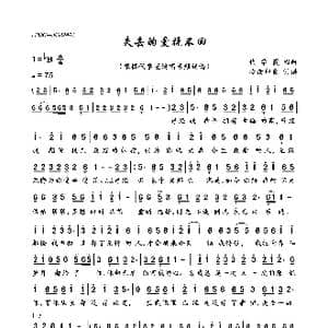 失去的爱挽不回_歌曲简谱_词曲:代学霞 代学霞