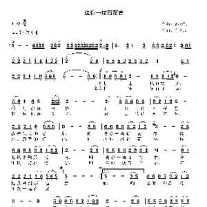 送你一缕荷花香_歌曲简谱_词曲:郭万里 高立志