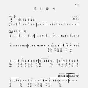 祝福云南_歌谱投稿_词曲:卢云生 聂思聪