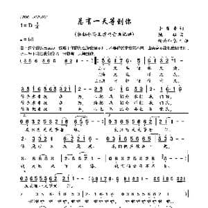 总有一天等到你_歌曲简谱_词曲:李隽青 姚敏
