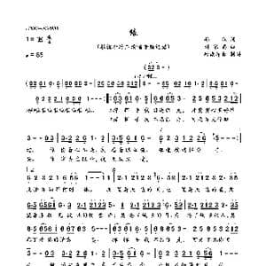 缘_歌曲简谱_词曲:孙仪 刘家昌