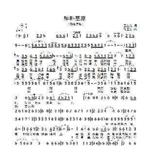 醉卧草原_歌谱投稿_词曲:王文义 陈卫东