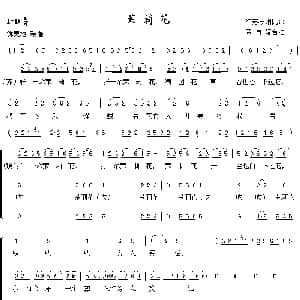 茉莉花_合唱歌谱