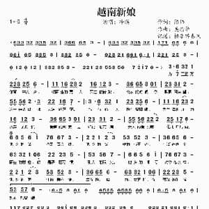 越南新娘_歌曲简谱_词曲:陈伟 吴清华