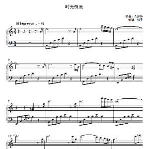 时光倒流_歌谱投稿_词曲: 余建华