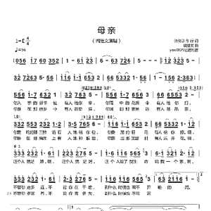 母亲_歌谱投稿_词曲:张俊以,车行 戚建波