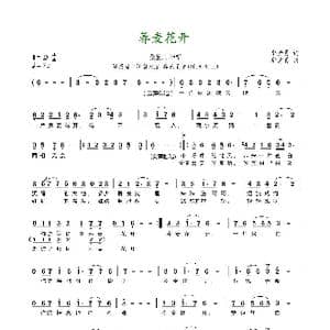 荞麦花开_歌曲简谱_词曲:郭崇勇 郭崇勇