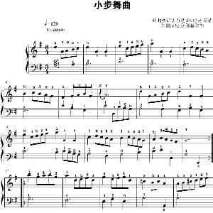 小步舞曲 钢琴谱