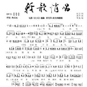 轻歌悄唱_民歌简谱_词曲:胡苏 黄淮