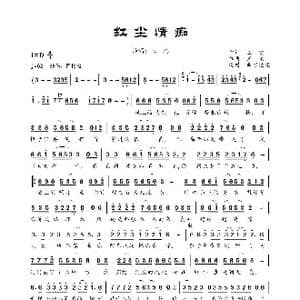 红尘情痴_歌曲简谱_词曲:王琪 王琪