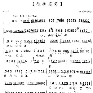 粤曲 观柳还琴 任剑辉 白雪仙