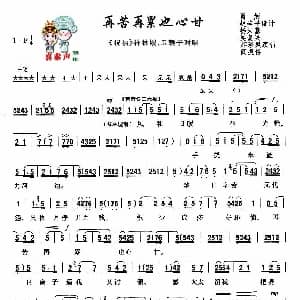 秦腔 再苦再累也心甘 秦腔现代艺术片 祝福 主要唱段