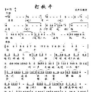 打秋千_歌曲简谱