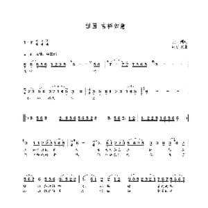 祖国吉祥如意_歌曲简谱_词曲:云剑 朝乐蒙