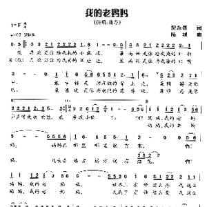 我的老妈妈_歌曲简谱_词曲:倪永盛 陆城