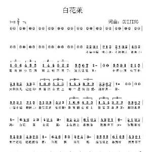 白花菜_儿歌乐谱_词曲:guijing guijing