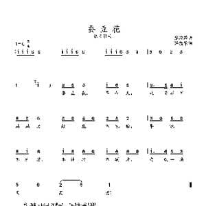 蚕豆花_歌曲简谱_词曲:许续荣 张延龄曲