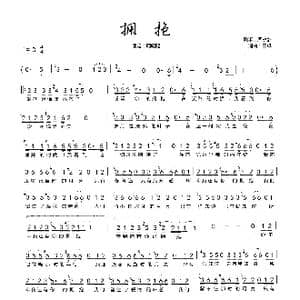 拥抱_歌谱投稿_词曲:王卓 王卓