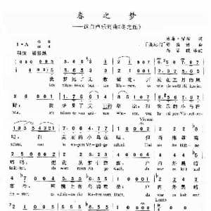 春之梦_歌谱投稿