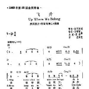 飞升 美国 _外国歌谱_词曲: 薛范 译配