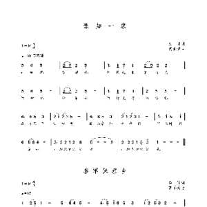 亲如一家_歌曲简谱_词曲:集体 朝乐蒙
