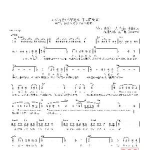 日 リンゴ追分_歌曲简谱_词曲:小沢不二夫 米山正夫