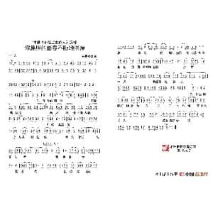 评剧 不准出生的人 你胖胖的面容_歌谱投稿