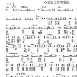 心爱的巴哈尔古丽_民歌简谱_词曲:季新山 陈建生