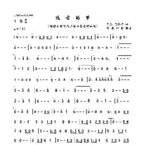 远古的梦_歌曲简谱_词曲: 车苏 巴雅尔