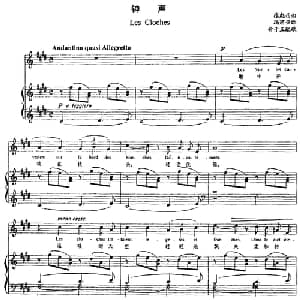 钟声 _外国歌谱_词曲:玛丽亚译 德彪西曲 俞子正配歌