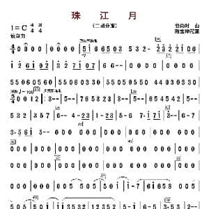 珠江月_歌曲简谱_词曲: 甘尚时