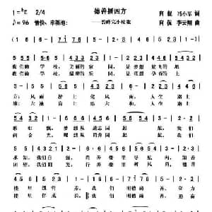 德善播四方_儿歌乐谱_词曲:向侃 冯小军 向侃 李云祥