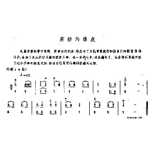 英格与洛成 内蒙四弦独奏曲