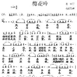 梅花吟_歌曲简谱_词曲:老山 张遇良