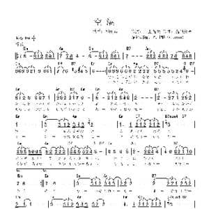 日 空港_歌曲简谱_词曲:山上路夫 豬俁公章