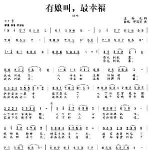 有娘叫,最幸福_民歌简谱_词曲:王培元 陆城 舒国万