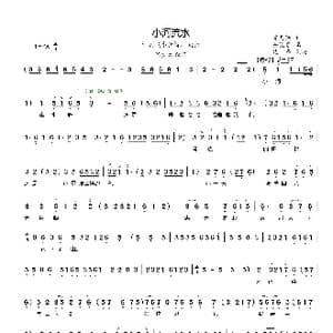 小河流水_歌曲简谱_词曲:曹克英 安波等