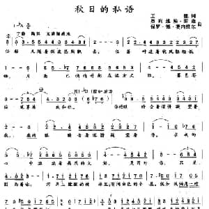 秋日的私语_外国歌谱